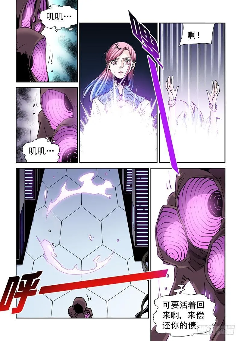 魔人篇214.记忆深处 第8页