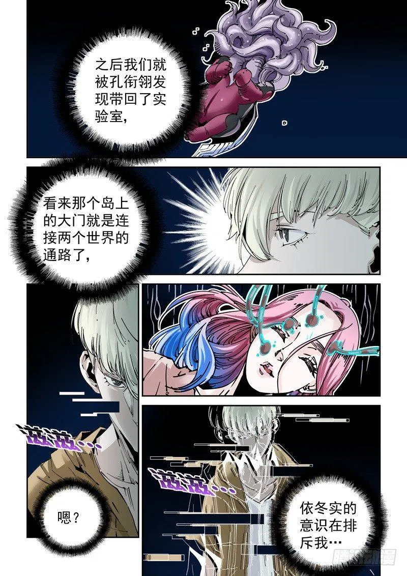魔人篇214.记忆深处 第12页