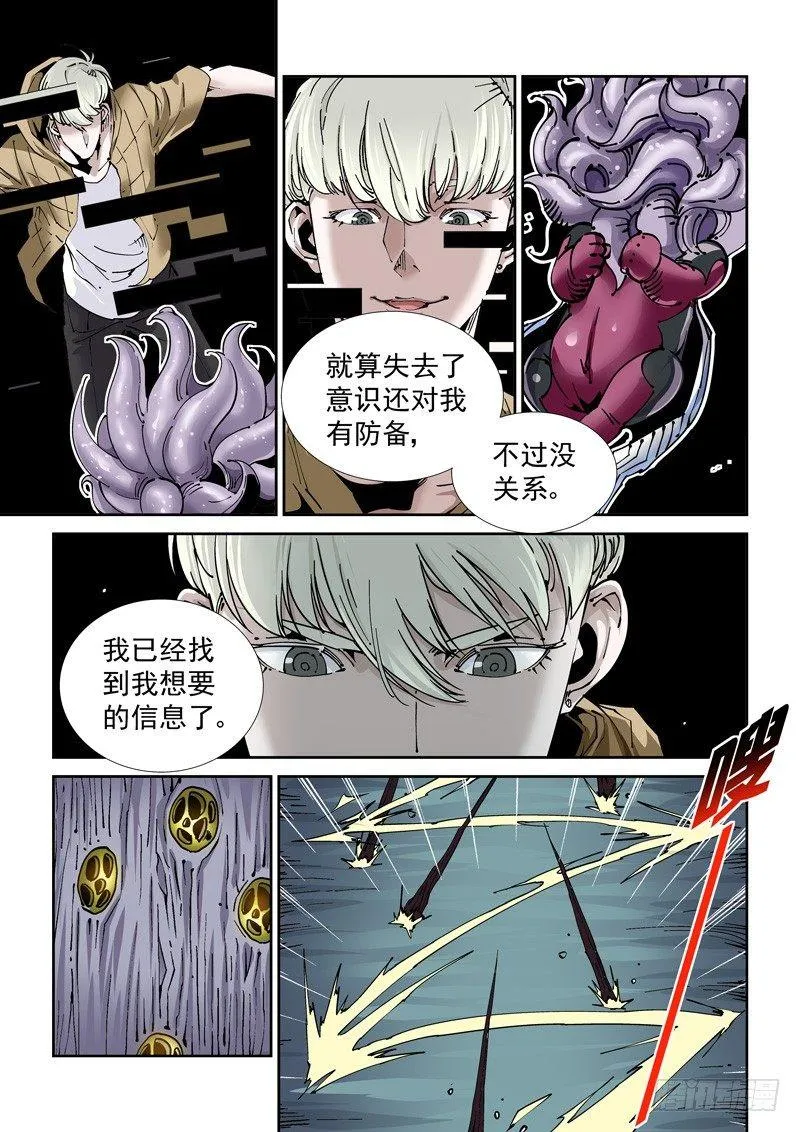 魔人篇214.记忆深处 第13页