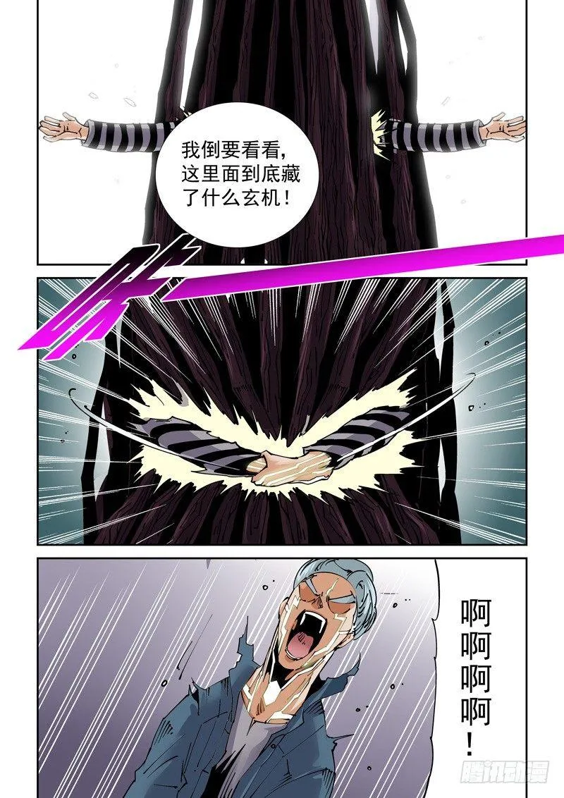 魔人篇214.记忆深处 第16页