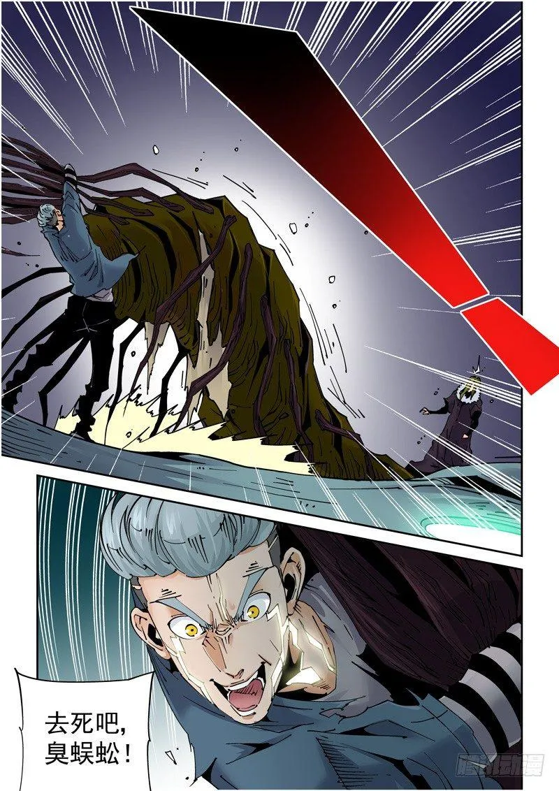 魔人篇214.记忆深处 第17页
