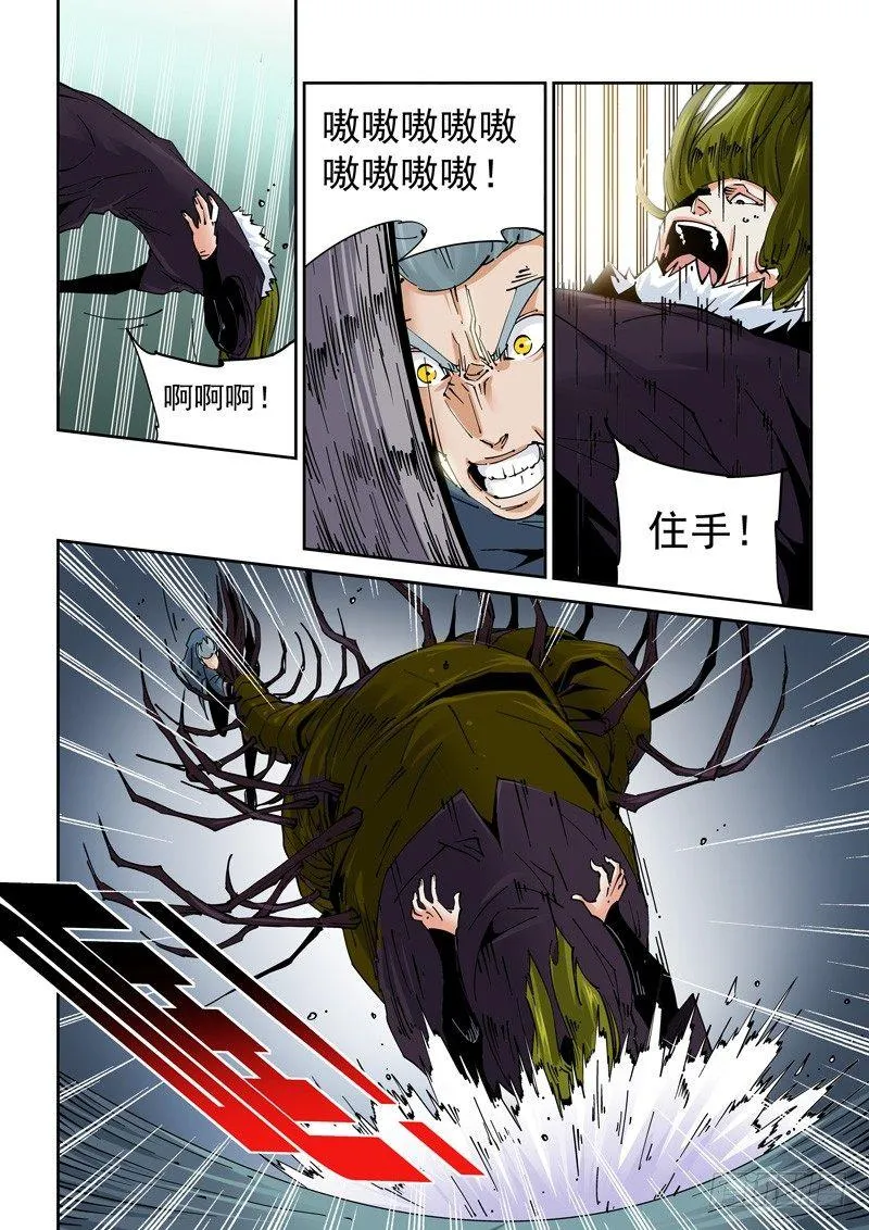 魔人篇214.记忆深处 第18页