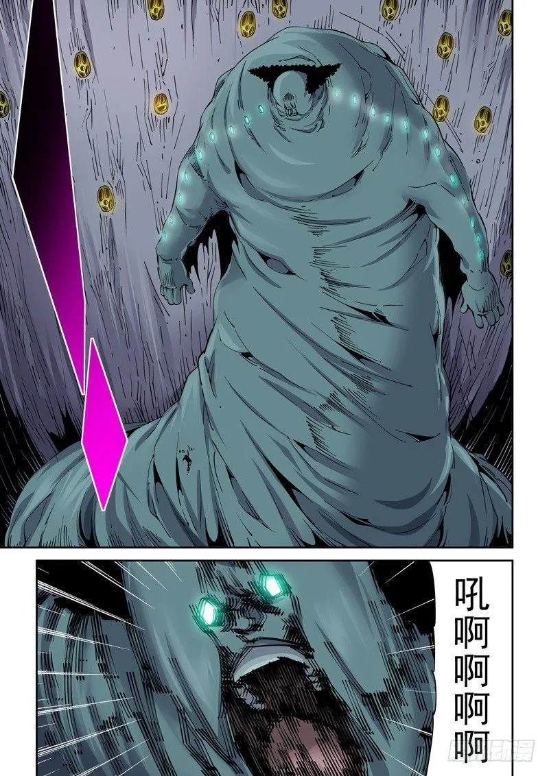 魔人篇215.虫首 第5页