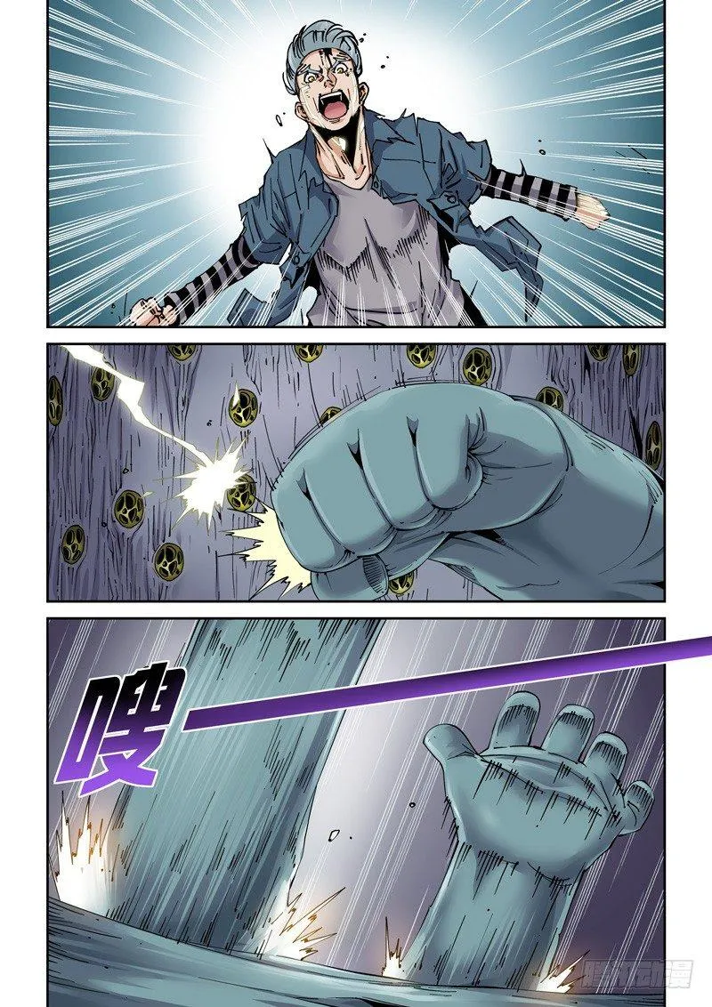 魔人篇215.虫首 第7页