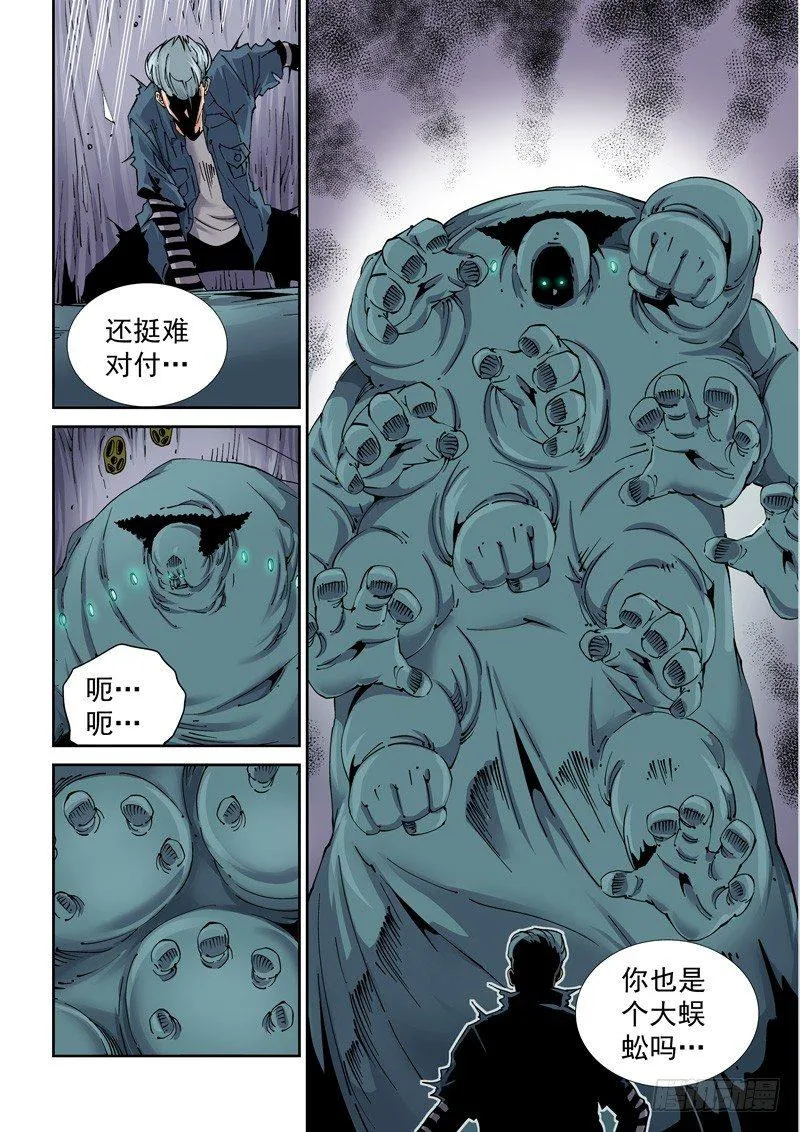 魔人篇215.虫首 第10页