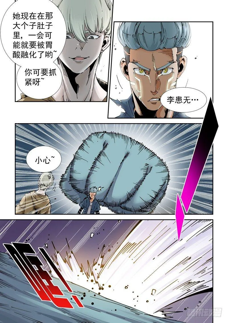 魔人篇215.虫首 第13页