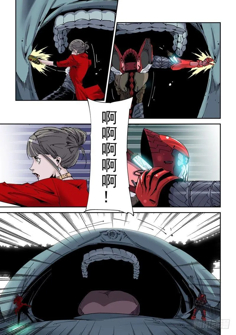 魔人篇216.寄生蚁 第5页