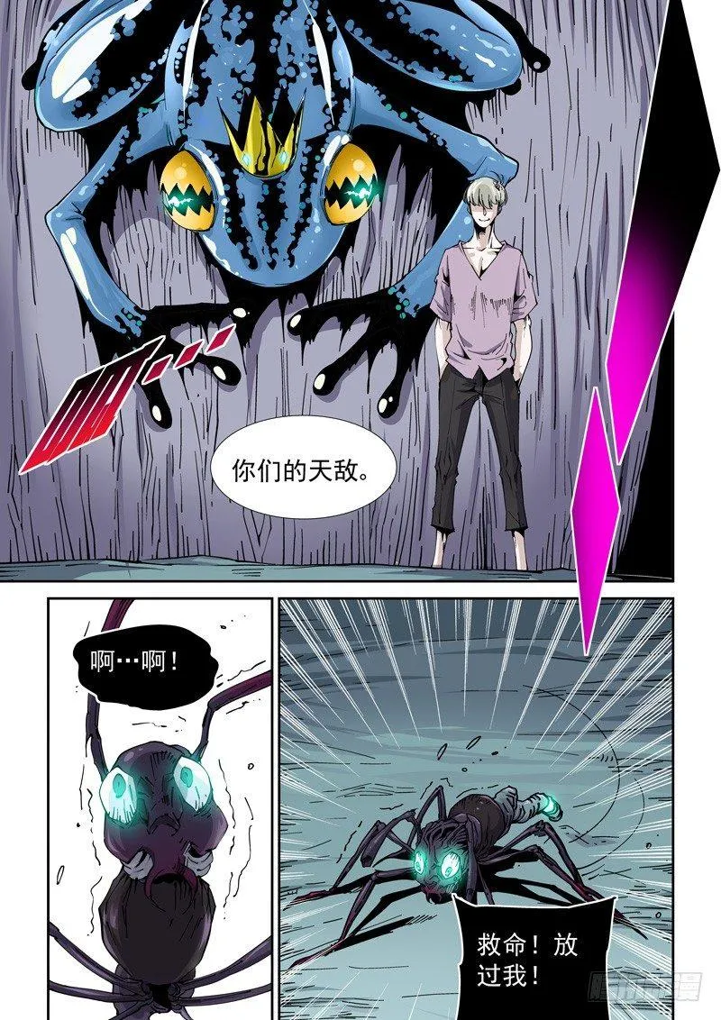 魔人篇217.力量溢出 第13页