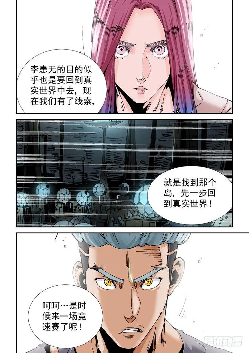 魔人篇217.力量溢出 第18页