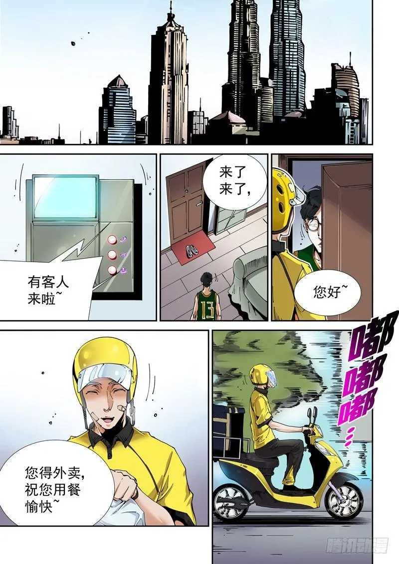 魔人篇218.格拉灾猎杀者 第1页