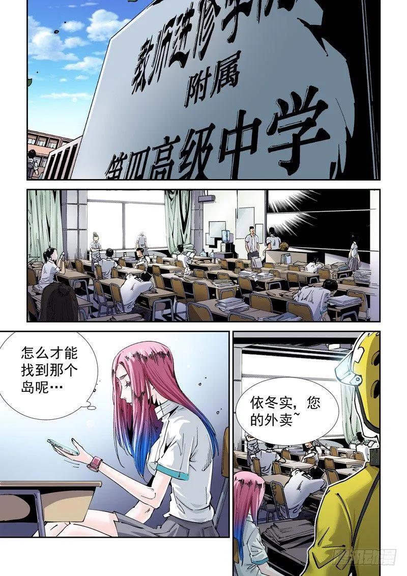 魔人篇218.格拉灾猎杀者 第3页