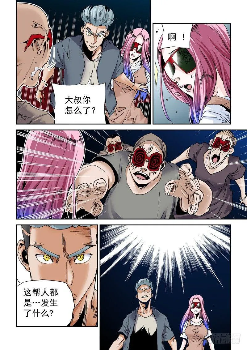 魔人篇218.格拉灾猎杀者 第8页