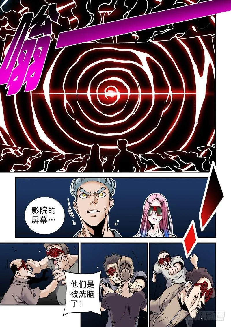 魔人篇218.格拉灾猎杀者 第9页
