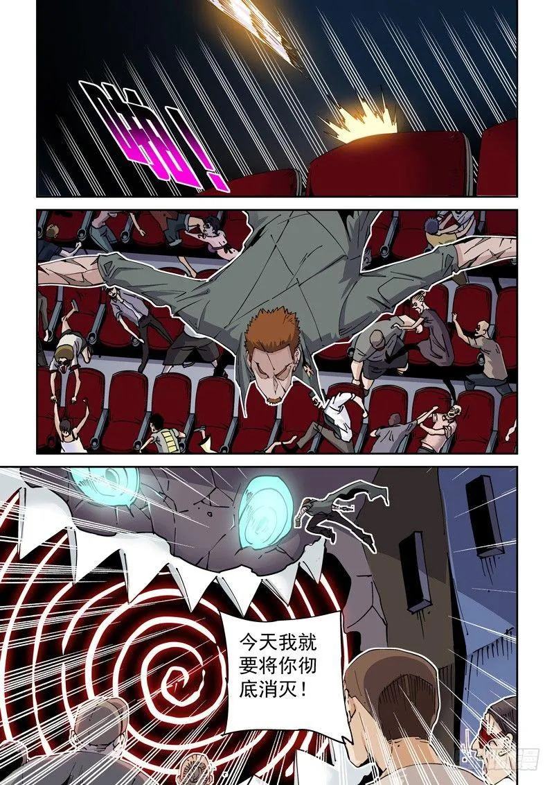 魔人篇218.格拉灾猎杀者 第13页
