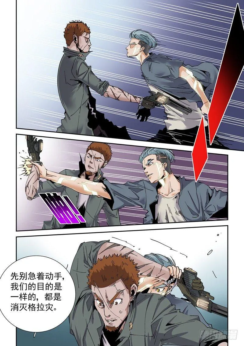 魔人篇219.接头暗号 第2页