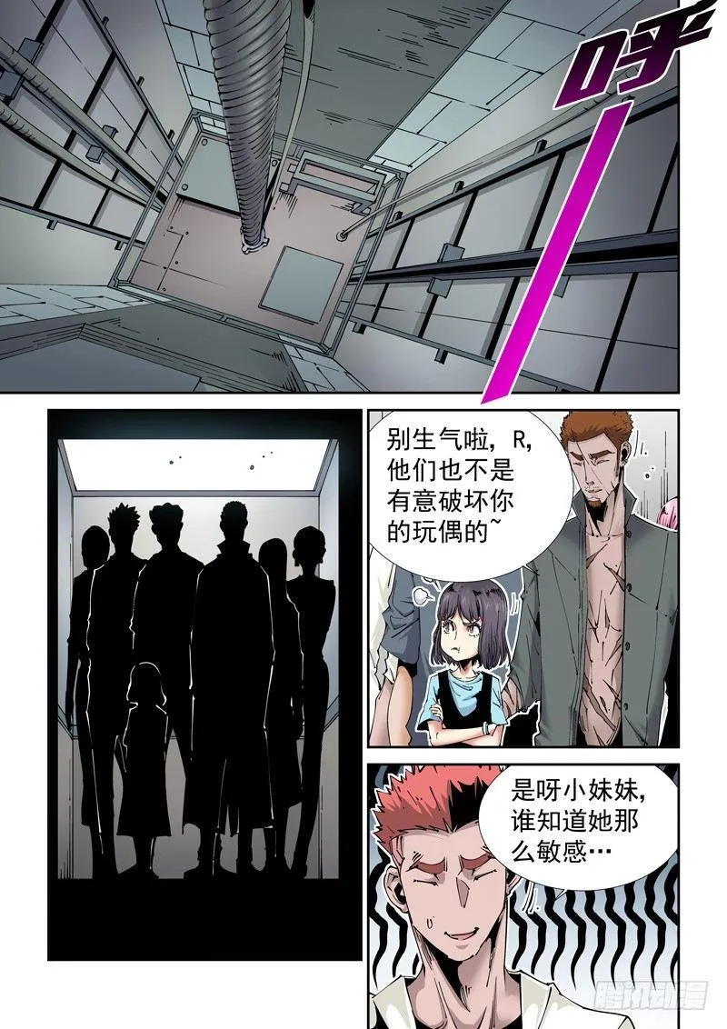 魔人篇220.逆灾 第1页