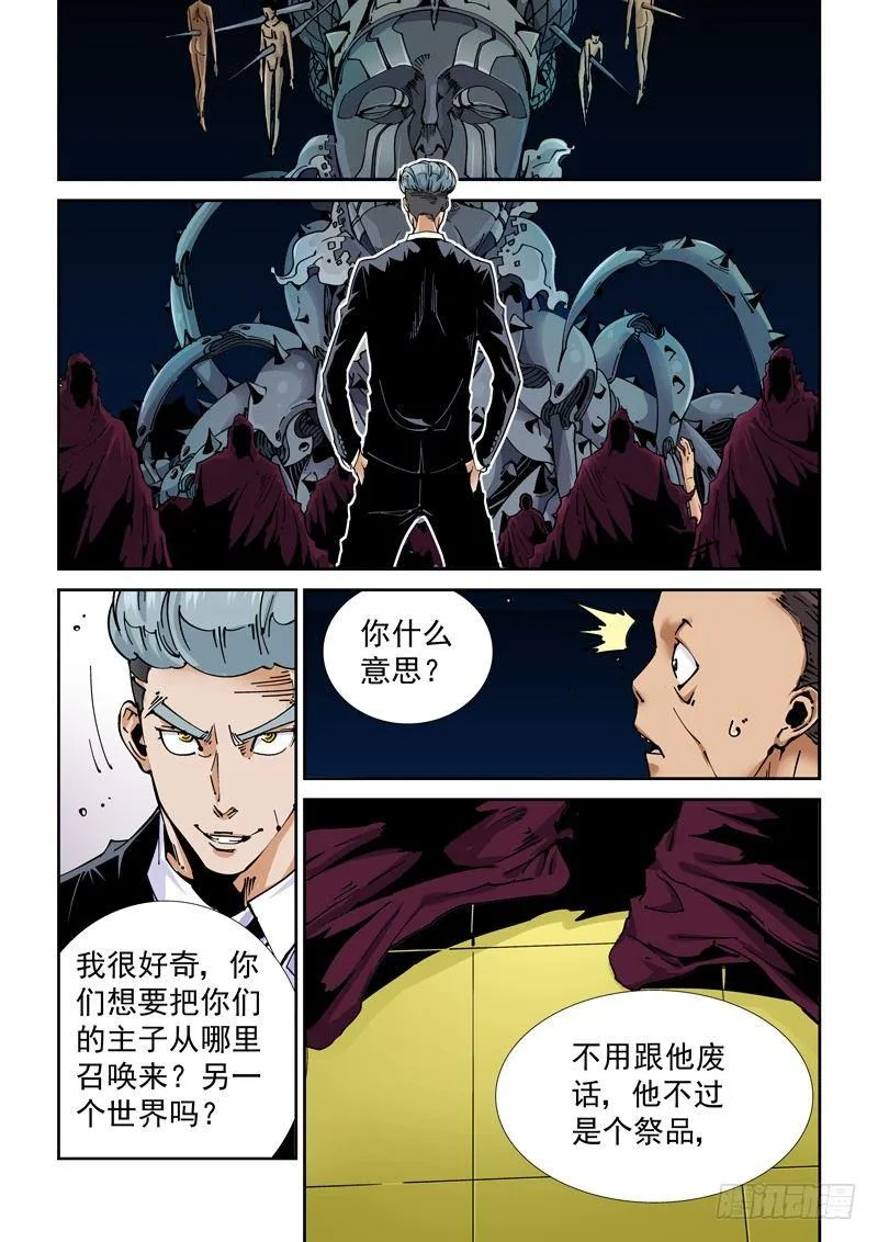 魔人篇222.VS教众 第1页