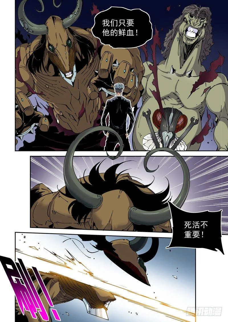 魔人篇222.VS教众 第2页