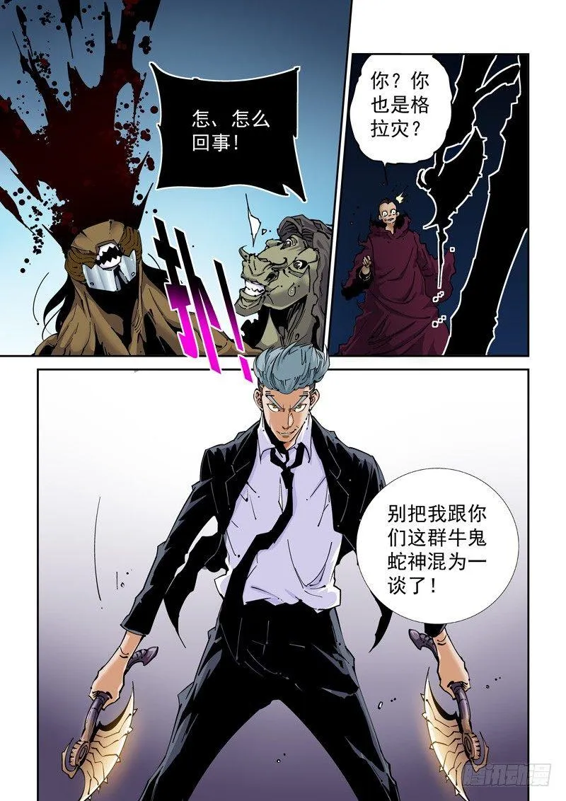 魔人篇222.VS教众 第3页