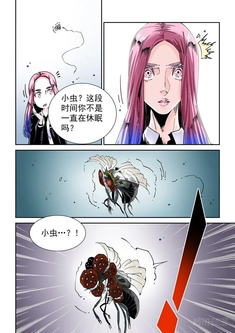 魔人篇222.VS教众 第18页