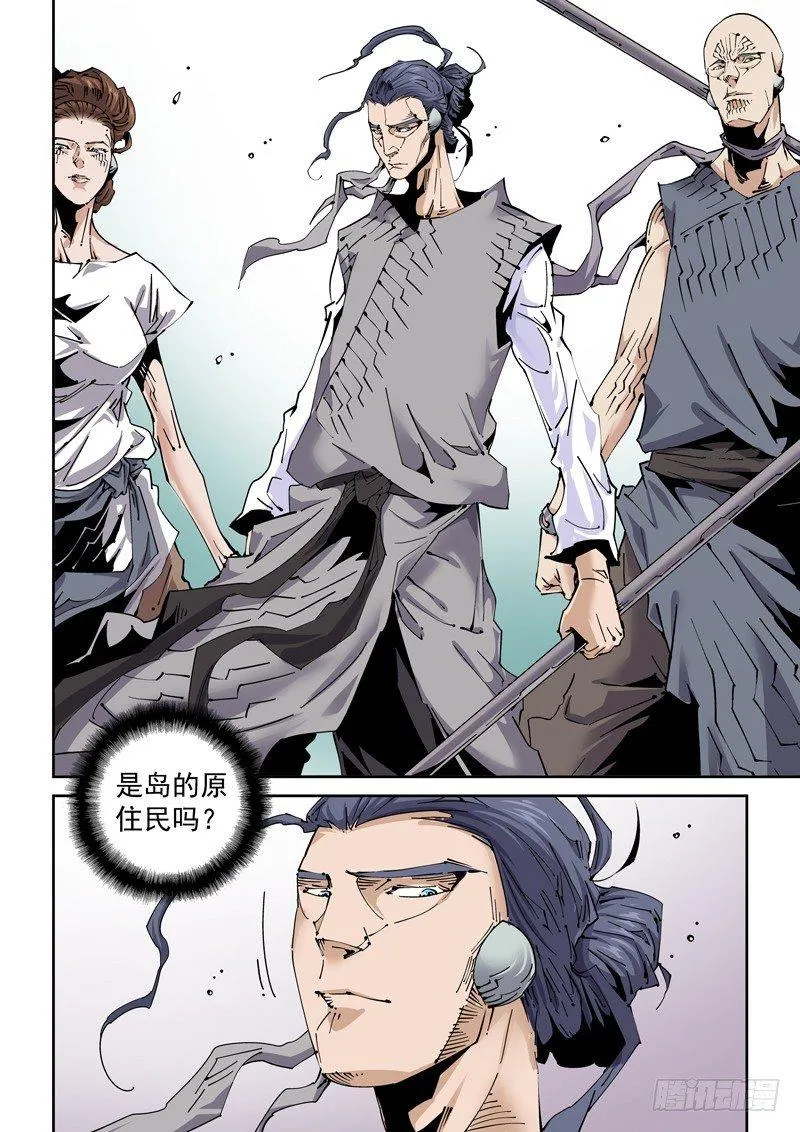 魔人篇225.岛之通路（1） 第2页