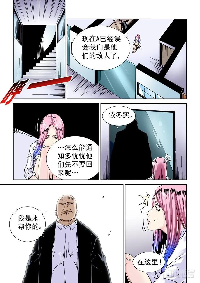 魔人篇225.岛之通路（1） 第11页