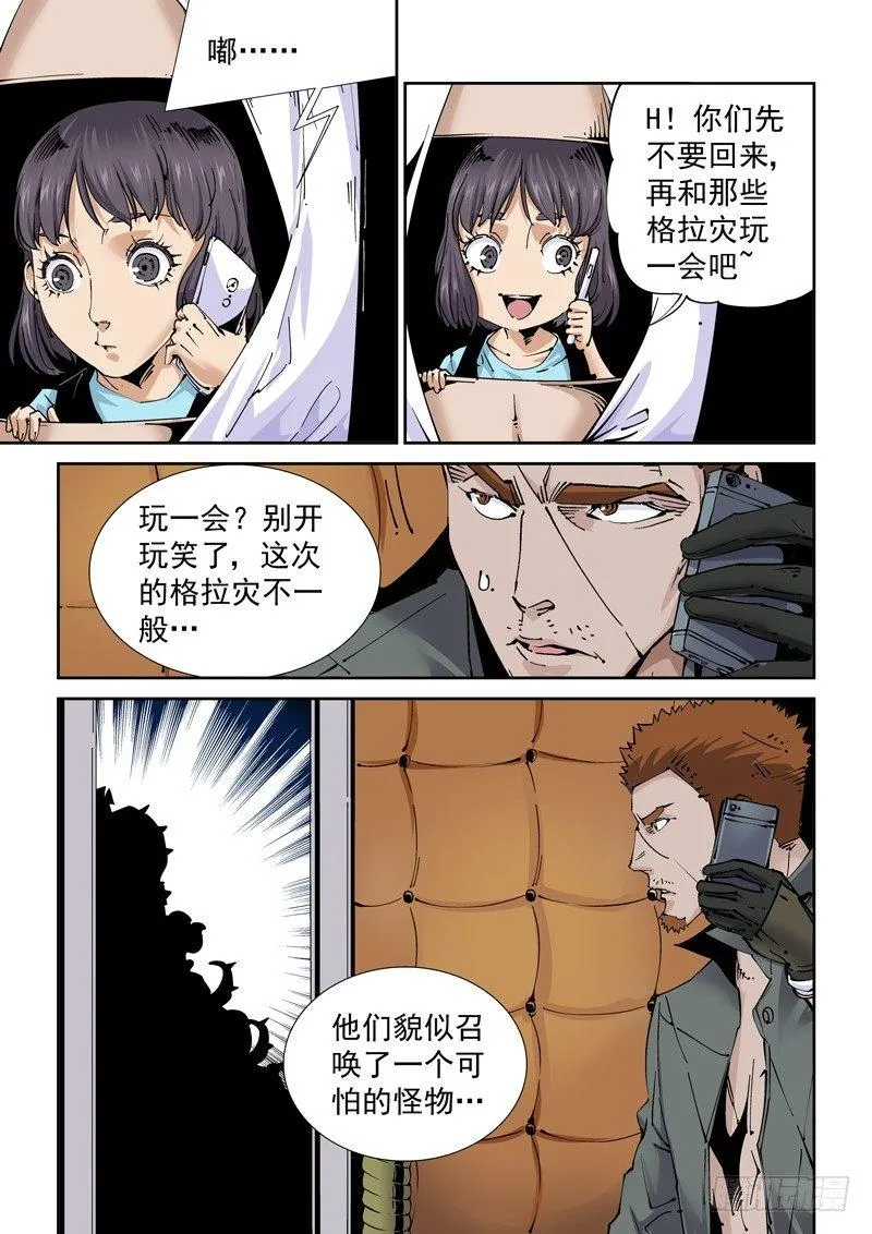 魔人篇225.岛之通路（1） 第13页