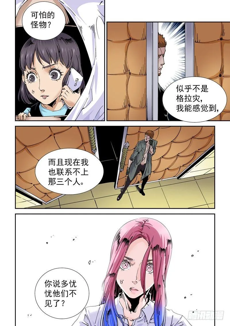 魔人篇225.岛之通路（1） 第14页