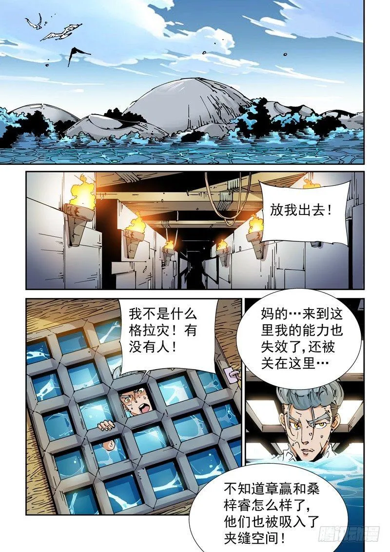 魔人篇225.岛之通路（1） 第15页