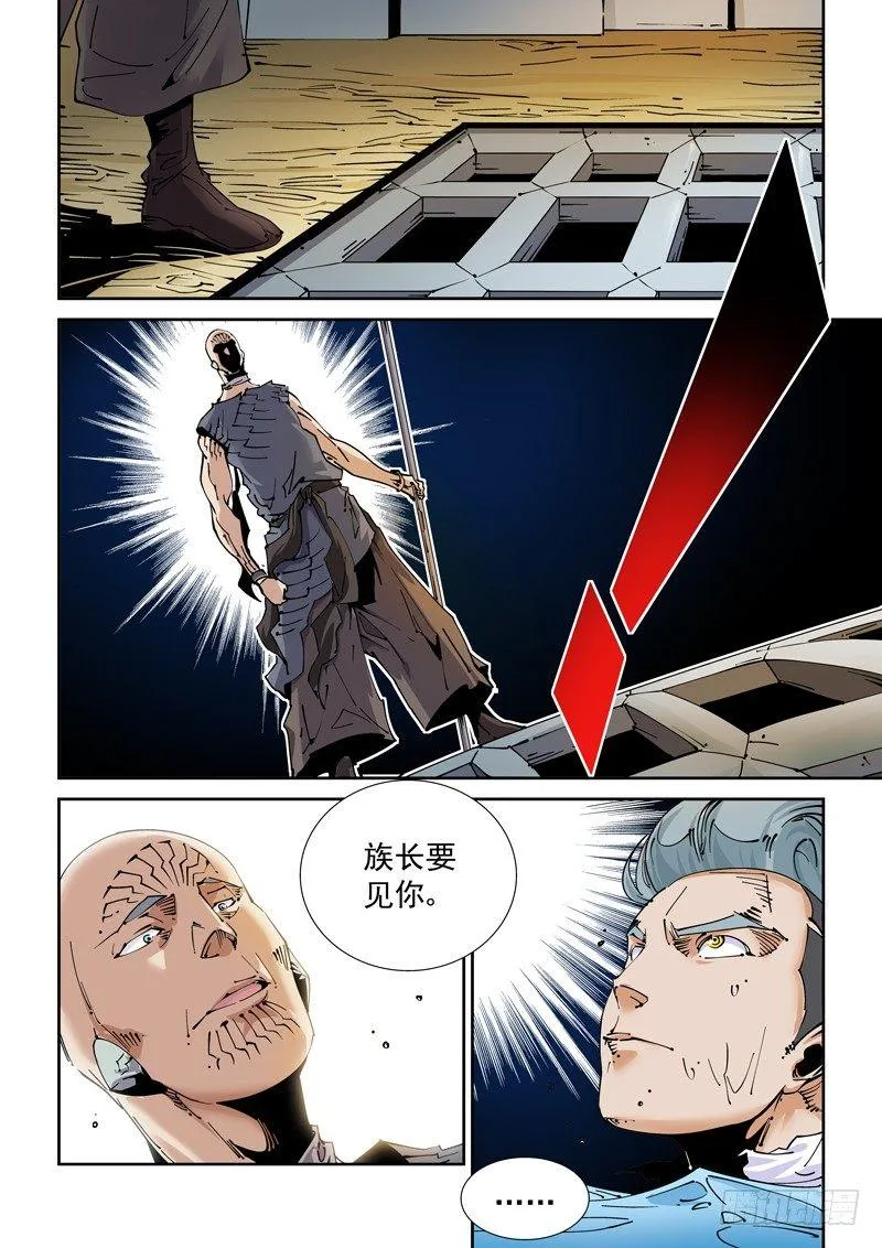 魔人篇225.岛之通路（1） 第16页