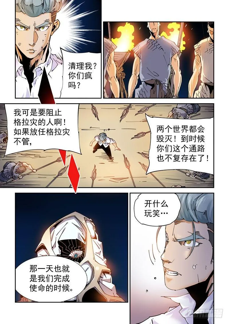 魔人篇226.岛之通路（2） 第5页