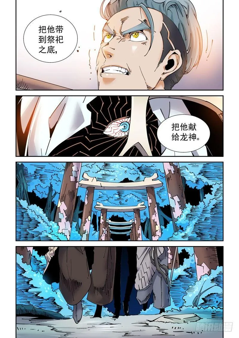 魔人篇226.岛之通路（2） 第7页
