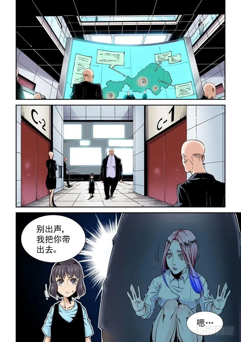 魔人篇226.岛之通路（2） 第10页