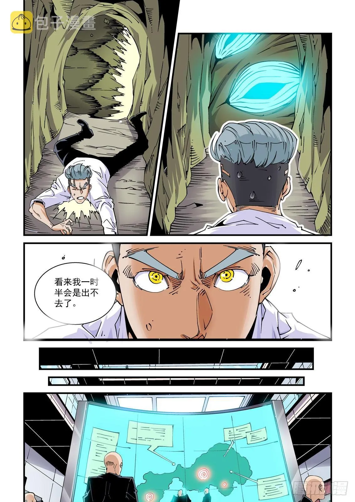 魔人篇227.岛之通路（3） 第5页