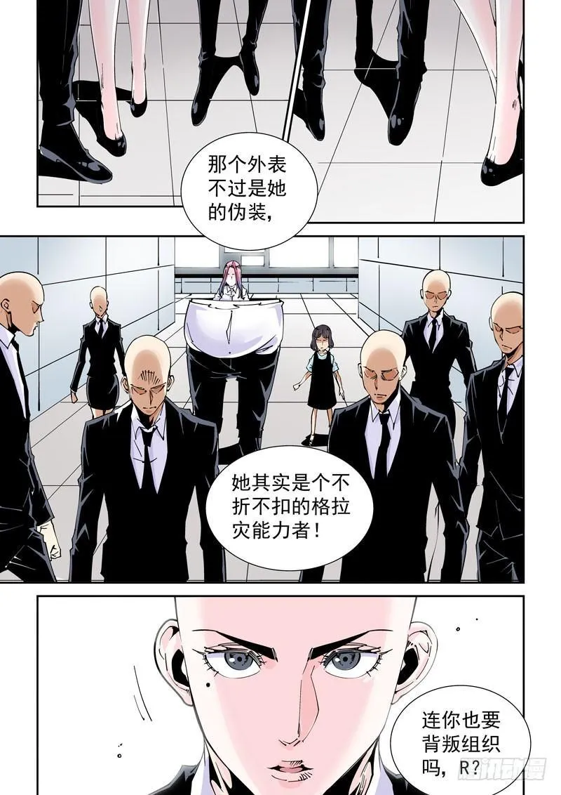 魔人篇227.岛之通路（3） 第9页