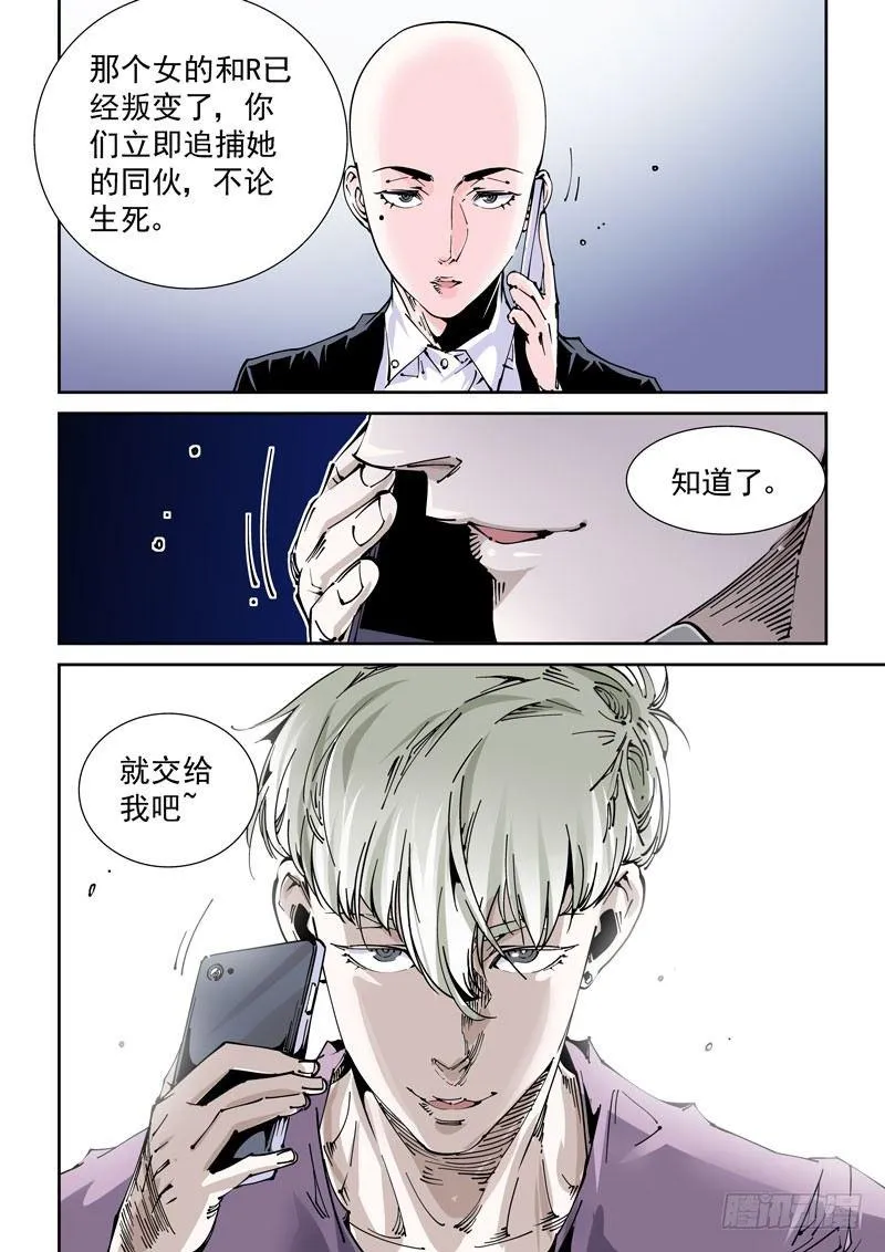 魔人篇227.岛之通路（3） 第18页