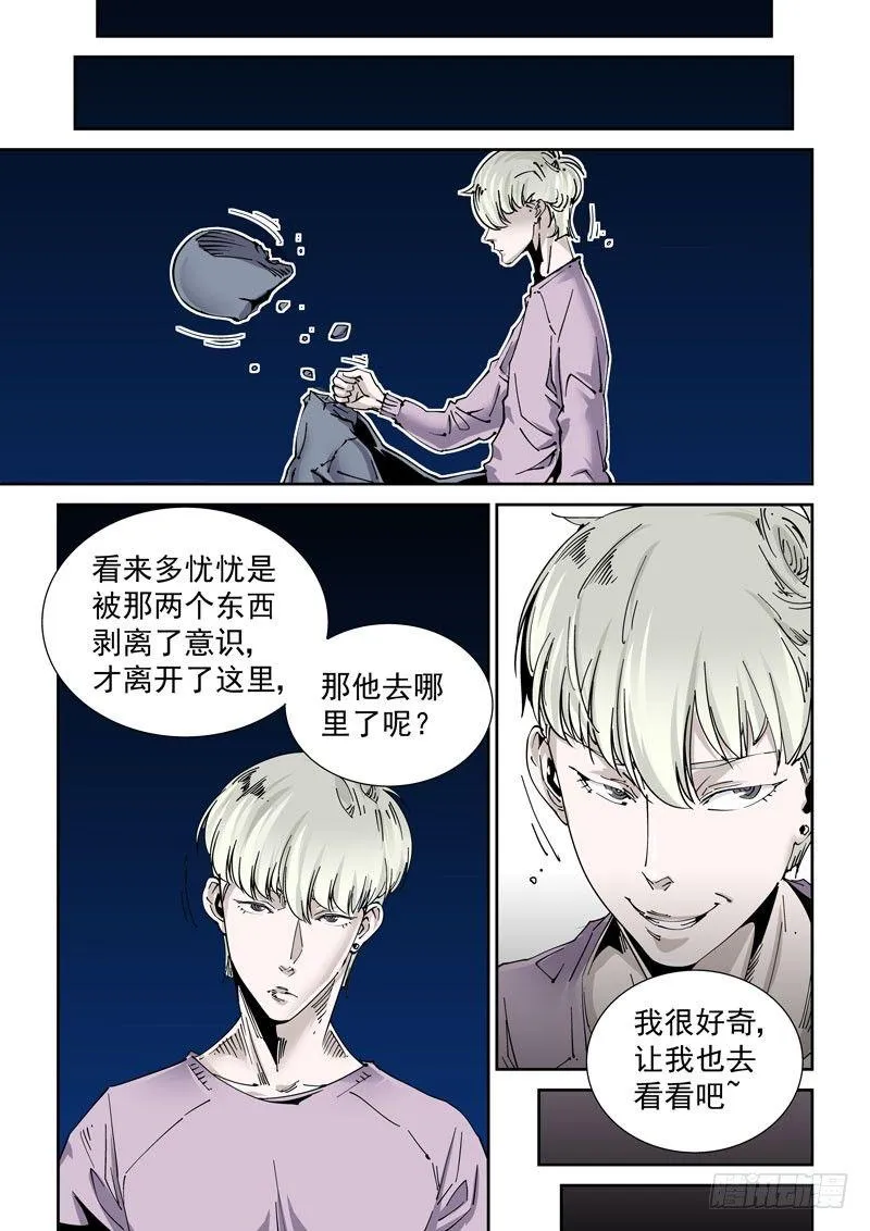 魔人篇229.心之所向（1） 第1页