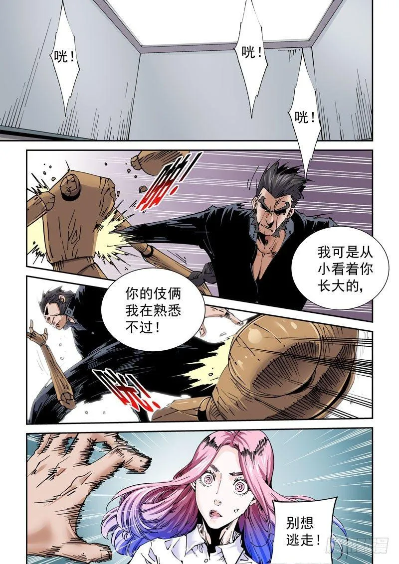 魔人篇230.心之所向（2） 第1页