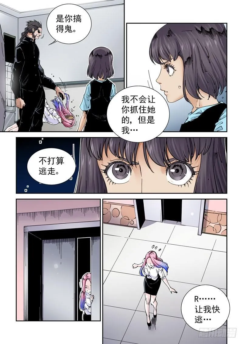 魔人篇230.心之所向（2） 第3页