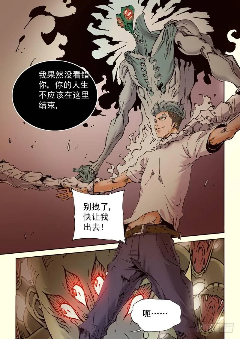 魔人篇233.心针 第1页