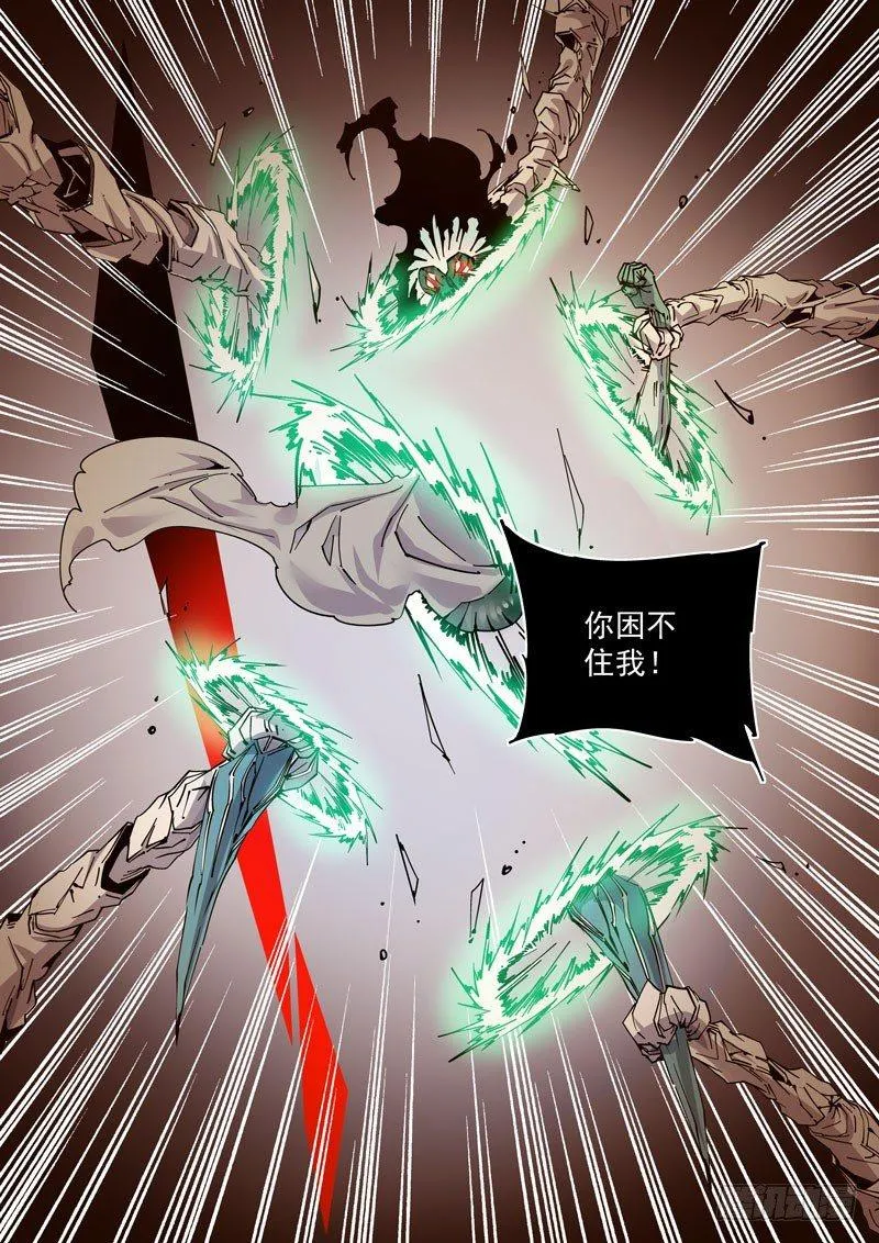 魔人篇233.心针 第3页
