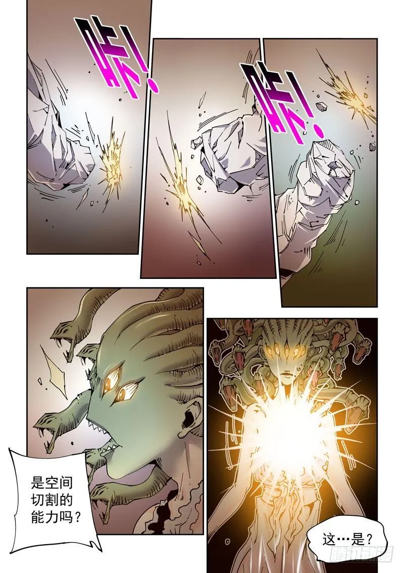 魔人篇233.心针 第4页