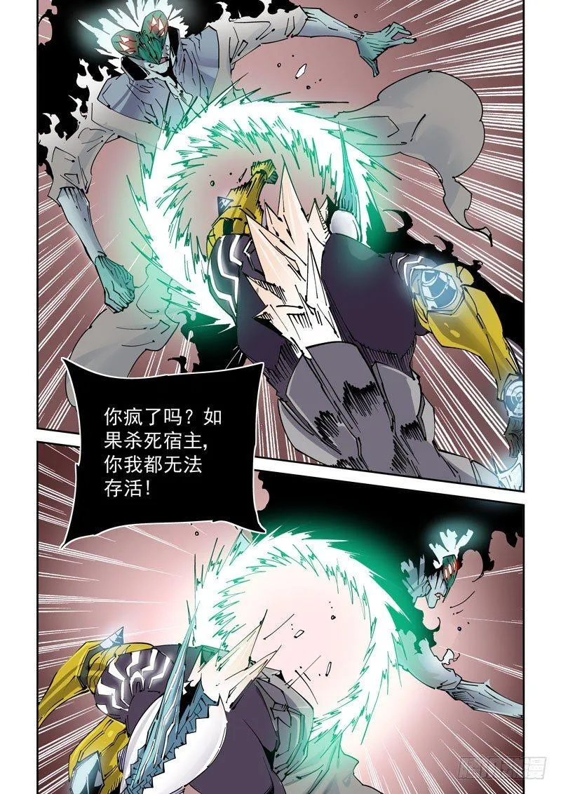 魔人篇233.心针 第12页