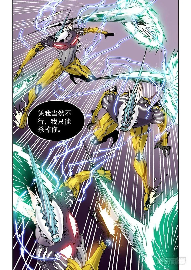 魔人篇233.心针 第16页