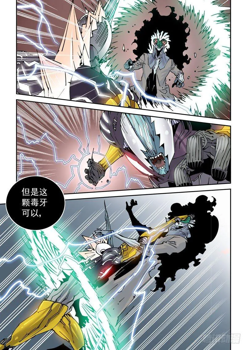 魔人篇233.心针 第17页