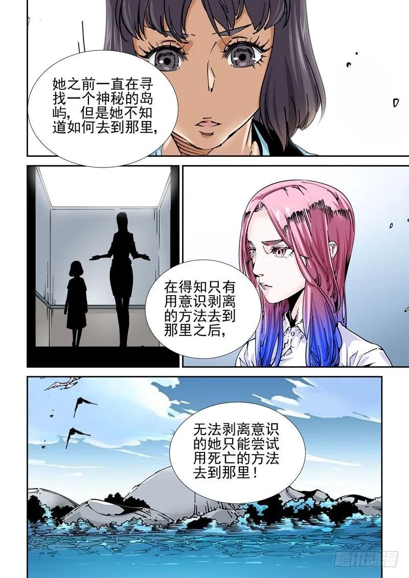 魔人篇234.双牙 第16页