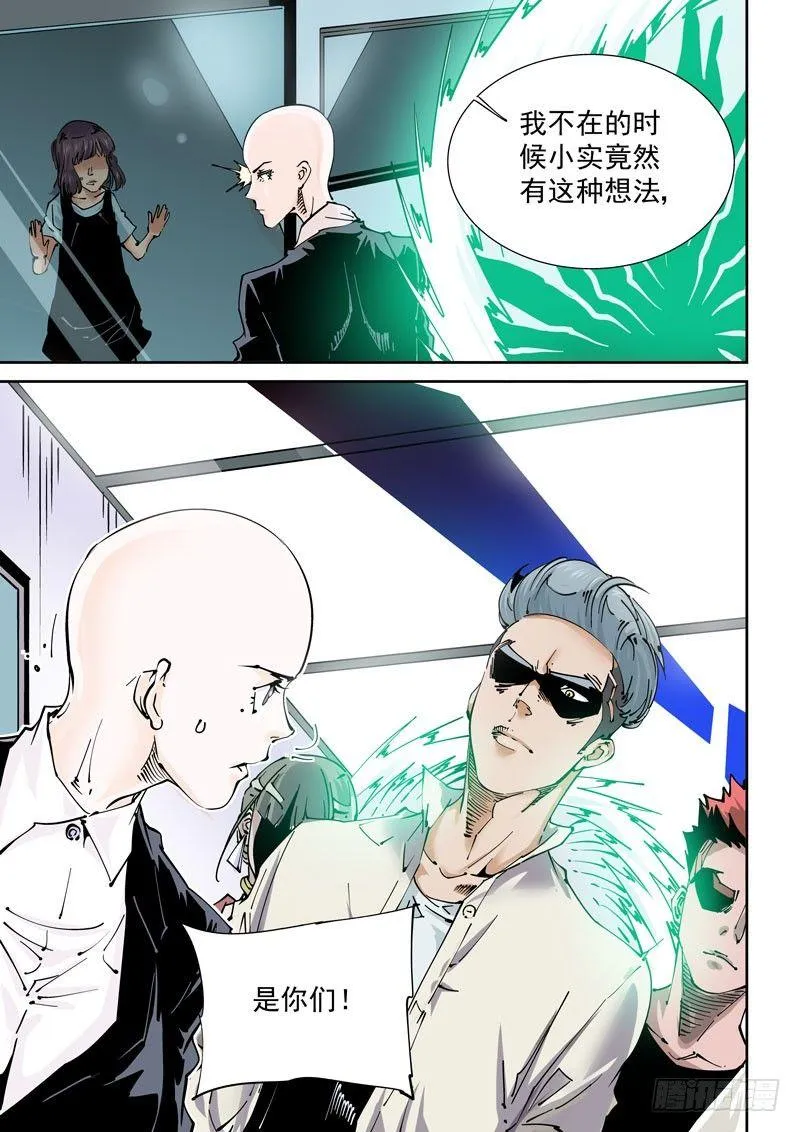 魔人篇234.双牙 第17页