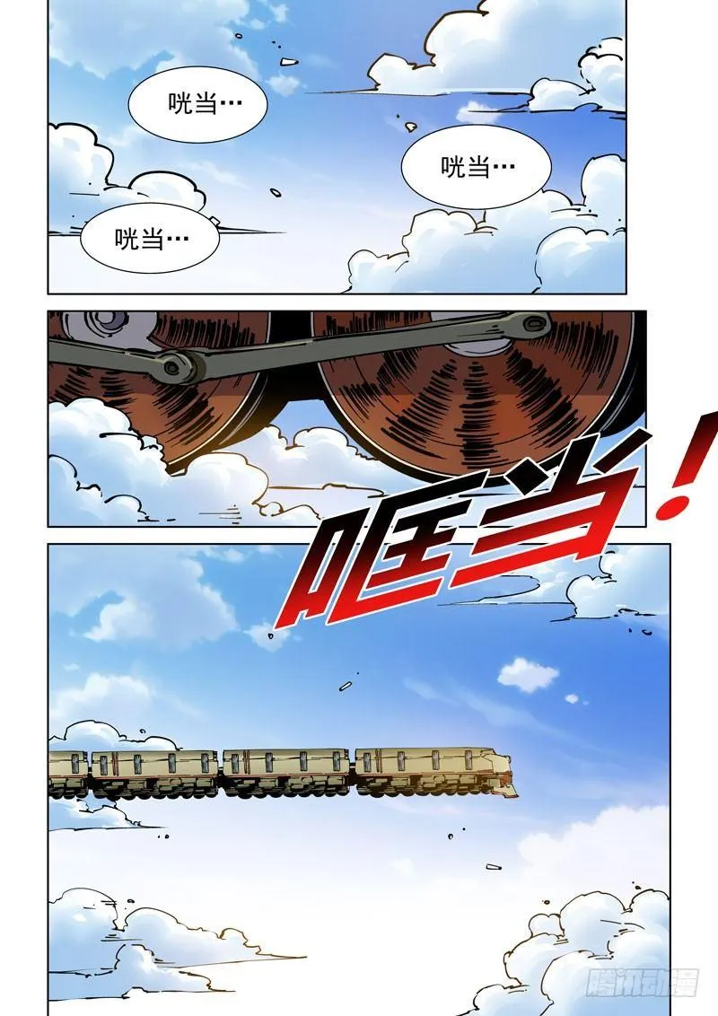 魔人篇235. 求死之路 第8页