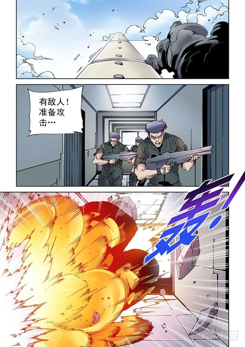 魔人篇237.空中列车 第1页