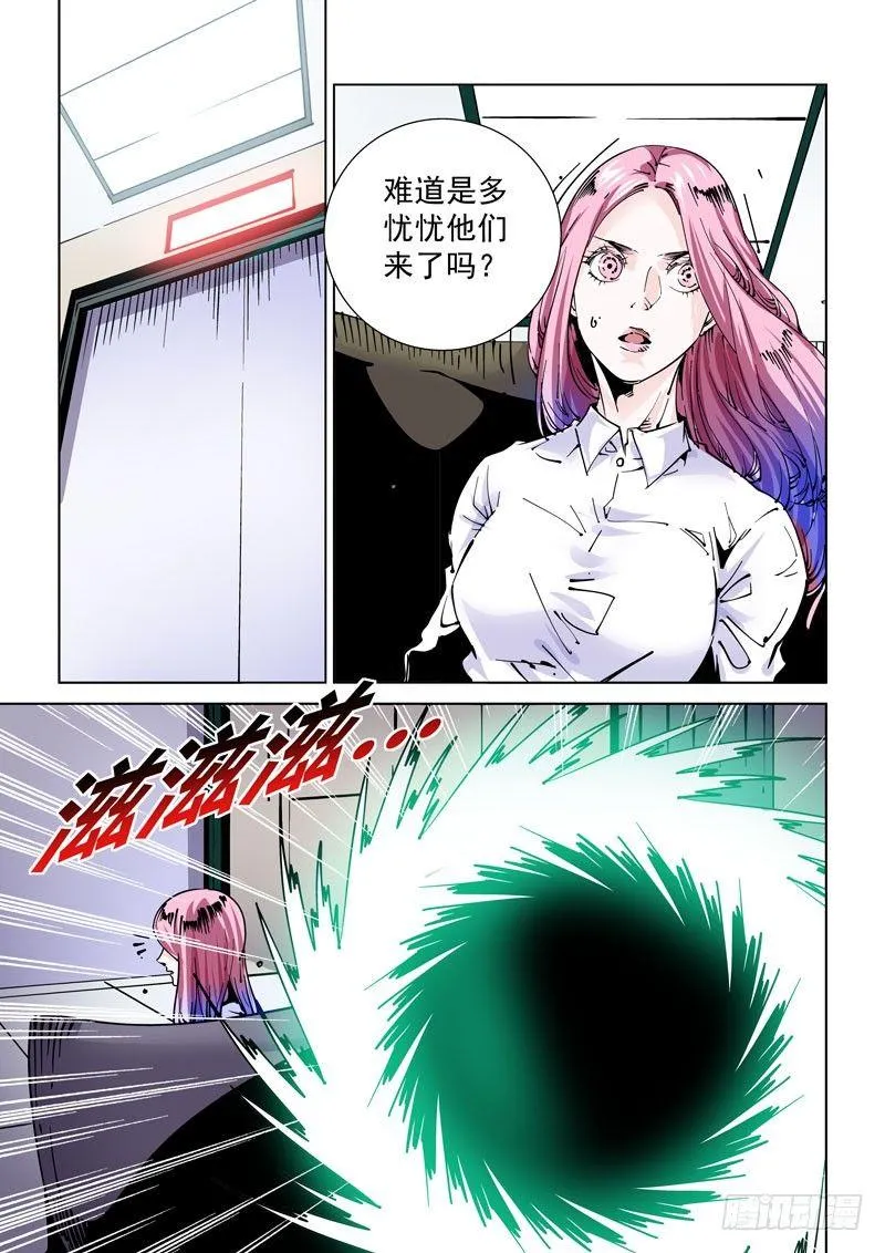 魔人篇237.空中列车 第17页